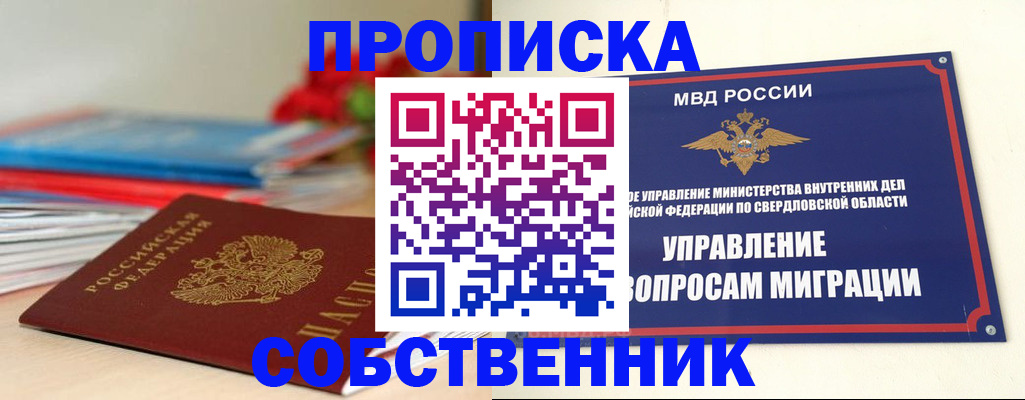 прописка для военкомата в Самарской области