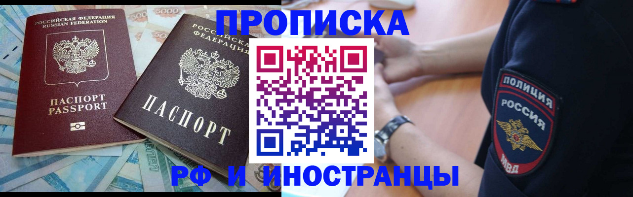 временная прописка в Самарской области